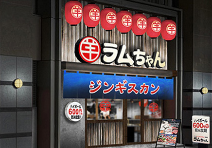 大衆ジンギスカン酒場 ラムちゃん 水戸店